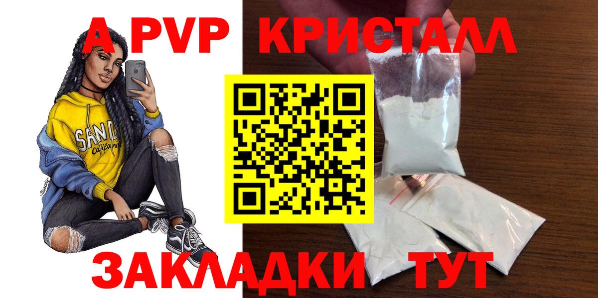 Alfa_PVP Соль Богородицк