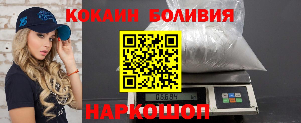 Кокаин Колумбийский  Вход с VPN  Богородицк  COCAIN Перу 