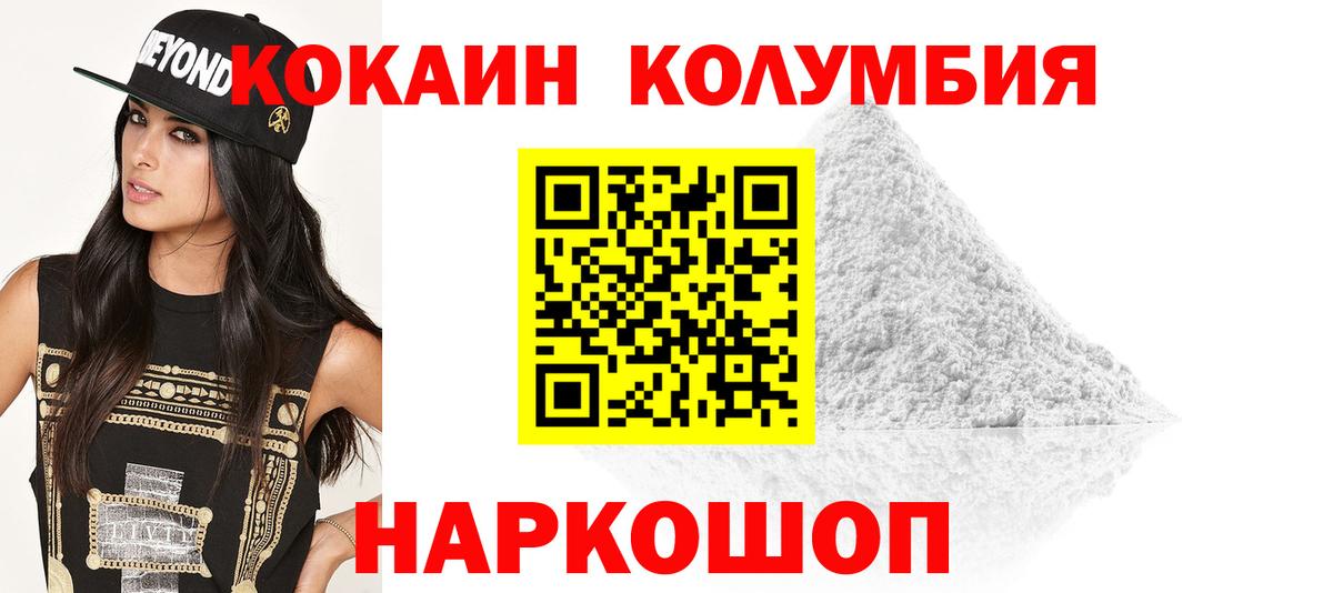 КОКАИН VHQ Богородицк
