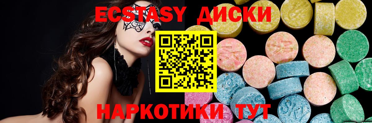 Ecstasy  Ecstasy XTC  дарнет шоп  Богородицк  Ecstasy 99%  Вход с VPN 