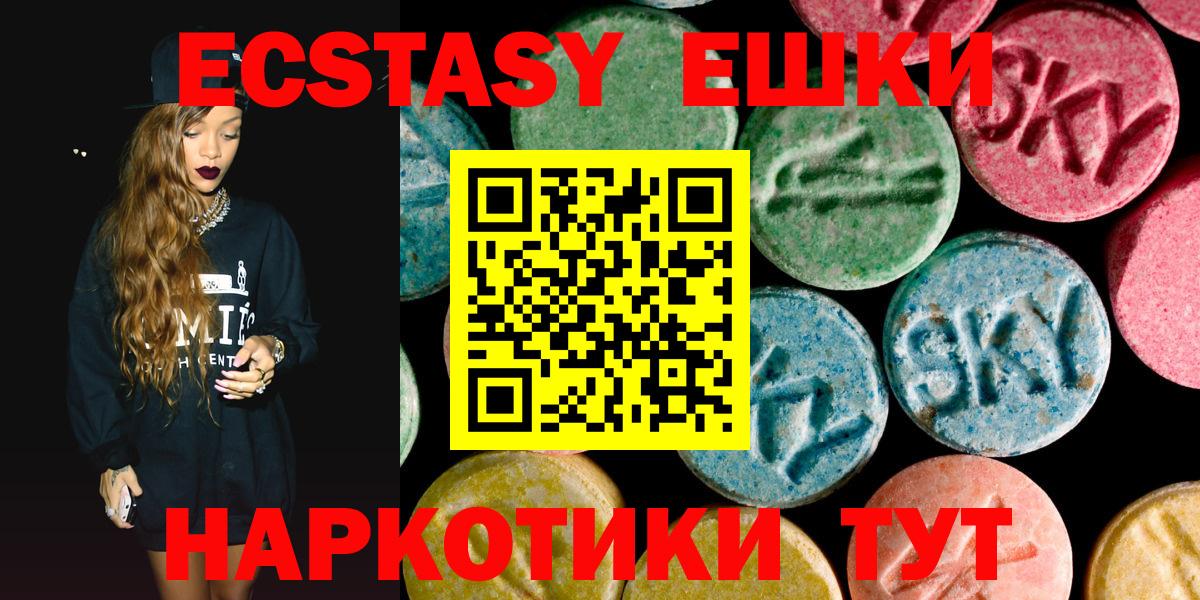ЭКСТАЗИ ешки Богородицк