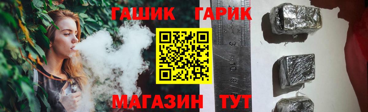 ГАШ хэш Богородицк