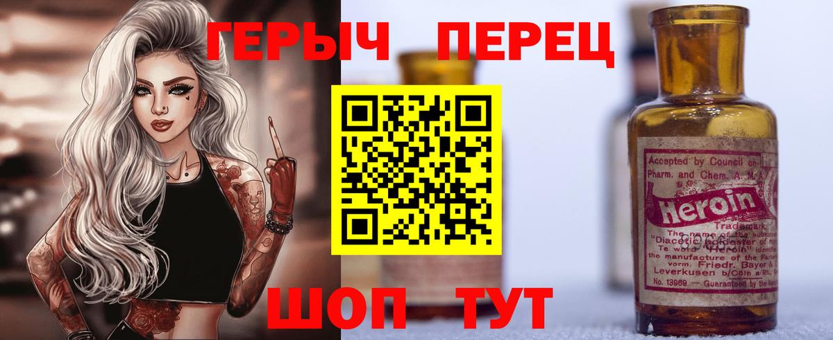 ГЕРОИН  Вход с VPN  Богородицк  ГЕРОИН герыч 