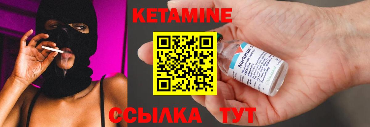 Богородицк  Кетамин ketamine  Вход с VPN 