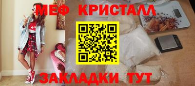мяу мяу кристалл Керчь
