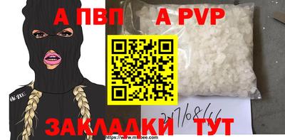 альфа пвп Каменск-Уральский