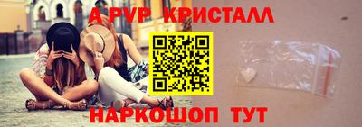 мяу мяу кристалл Керчь