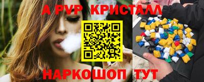 мяу мяу кристалл Керчь