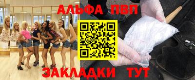 альфа пвп Каменск-Уральский