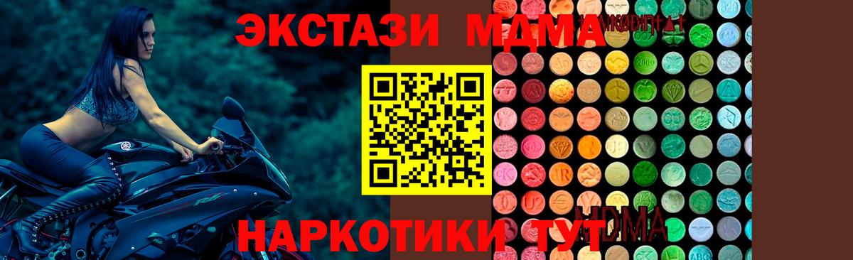 MDMA Molly Богородицк