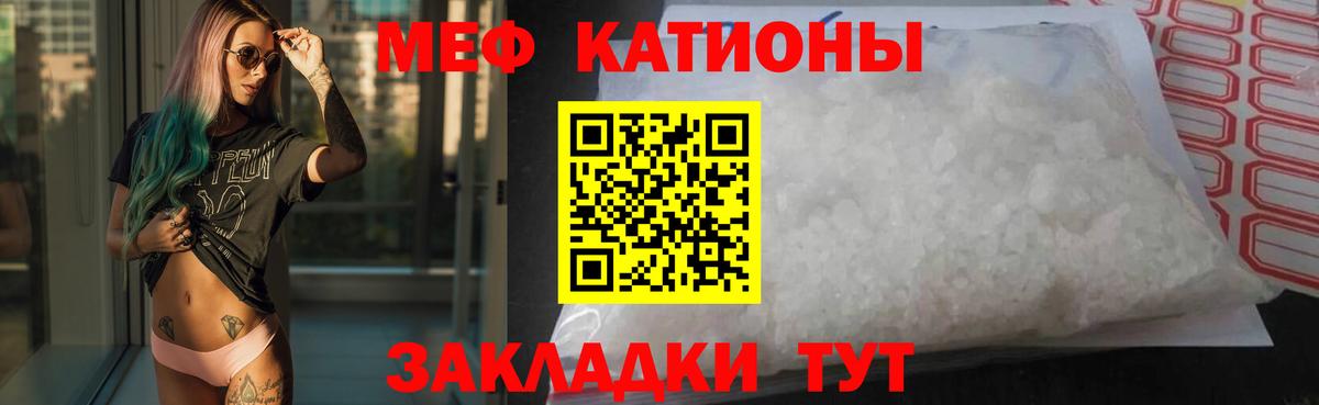 Меф кристаллы Богородицк