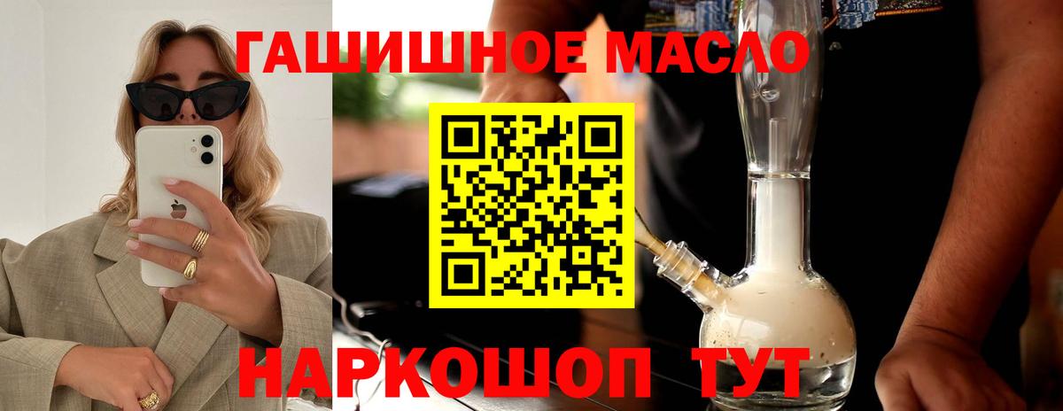 ТГК THC oil  Дистиллят ТГК вейп с тгк  Богородицк  Вход с VPN 